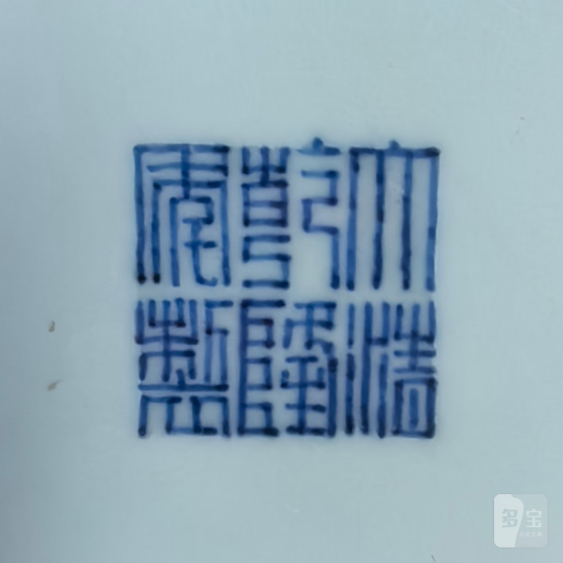 清乾隆 青花地黄彩龙纹盘 - 图10
